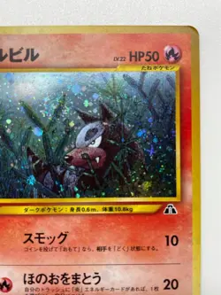 Houndour Pokemon Card Holo #228 Neo Discovery Japanese Nintendo Very Rare F/S - Image 5