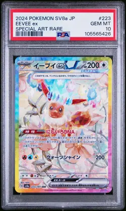 PSA 10 - Eevee ex SAR 223/187 SV8a Terestal Fest - Pokemon - Image 1