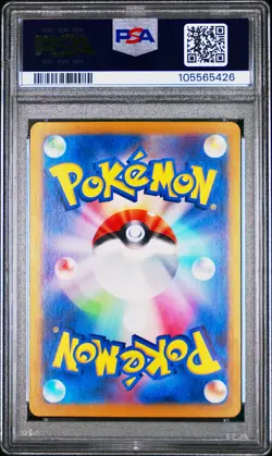 PSA 10 - Eevee ex SAR 223/187 SV8a Terestal Fest - Pokemon - Image 2