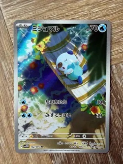 Pokemon TCG Oshawott AR White Flare 102/086 (Japanese / Near Mint) - Image 1