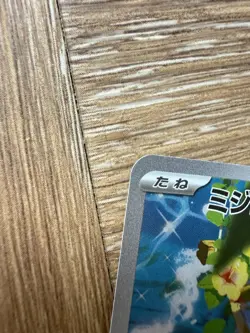 Pokemon TCG Oshawott AR White Flare 102/086 (Japanese / Near Mint) - Image 3