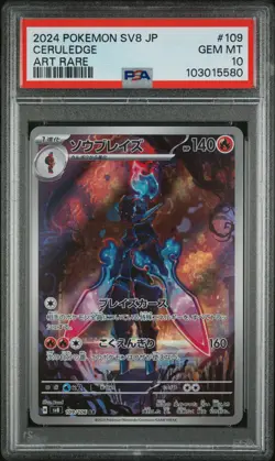 2024 POKEMON JPN SV8-SUPER ELECTRIC BREAKER ART RARE #109 CERULEDGE PSA 10 - Image 1