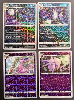 Pokemon TCG Chinese Espeon 0508 0505/14 Umbreon 0608 0605/15 Holo Gem Pack CBB2C - Image 1