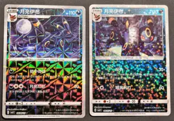 Pokemon TCG Chinese Espeon 0508 0505/14 Umbreon 0608 0605/15 Holo Gem Pack CBB2C - Image 2