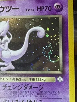 Rocket's Mewtwo NO. 150 Holo Rare Gym Challenge Pokemon Japanese LP swirl 🌀 - Image 2
