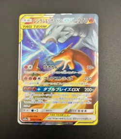 NM Reshiram & Charizard GX Tag Team SM12a 016/173 RR Holo 270 2019 JP - Image 1