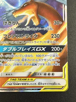 NM Reshiram & Charizard GX Tag Team SM12a 016/173 RR Holo 270 2019 JP - Image 5