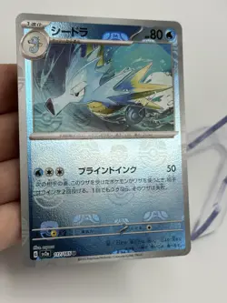 Pokemon Seadra 117/165 Master Ball Japanese 151 sv2a NM (A2 - Image 4