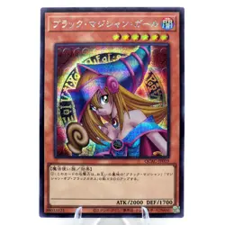 Dark Magician Girl SE / Secret - QCAC-JP019 - YuGiOh Japanese - Image 1