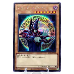 Dark Magician SE / Secret - QCAC-JP018 - YuGiOh Japanese - Image 1