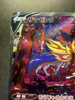 Zamazenta V SAR 232/172 s12a VSTAR Universe Japanese Pokemon Card - NM - Image 2