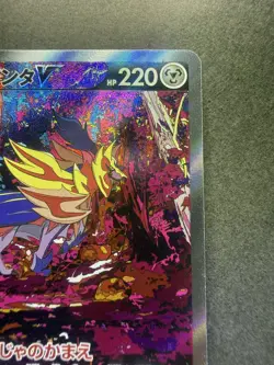 Zamazenta V SAR 232/172 s12a VSTAR Universe Japanese Pokemon Card - NM - Image 3