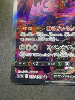 Zamazenta V SAR 232/172 s12a VSTAR Universe Japanese Pokemon Card - NM - Image 4