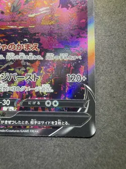 Zamazenta V SAR 232/172 s12a VSTAR Universe Japanese Pokemon Card - NM - Image 5