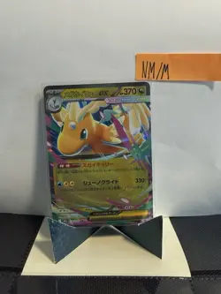 Pokemon TCG Mega Dragonite ex RR M2a 126/193 MEGA Dream Near Mint - Image 1