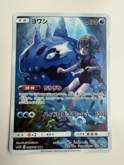 Japanese Pokemon Wishiwashi 053/049 SM11b: Dream League NM - Image 1