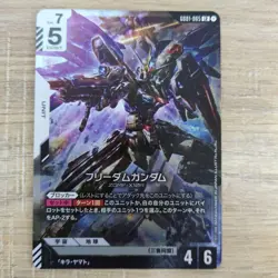 Gundam Trading Card Freedom Gundam LR Used Condition 1 - Image 1