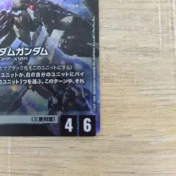 Gundam Trading Card Freedom Gundam LR Used Condition 1 - Image 5
