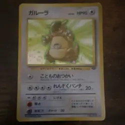 Pokemon TCG Kangaskhan 115 Jungle Holo Rare Holo JP 90 HP Unlimited - Image 1