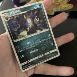 Pokemon TCG UMBREON CBB2C 0609/15 Chinese Gem Vol 2 - Image 3