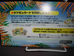 1998 Pokemon Tropical Island Beach Japanese trading card set Southern Islands - Image 4