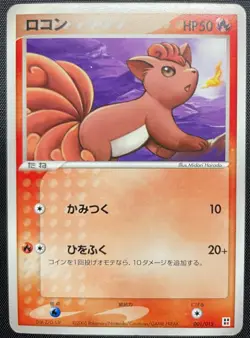 Vulpix 001/015 Pokemon Japanese Played Fire Quick Deck Construction Pack - Image 1