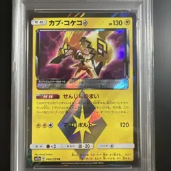 PSA10 Pokemon Card Kapu Koko Prism Star - Image 1