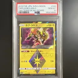 PSA10 Pokemon Card Kapu Koko Prism Star - Image 2