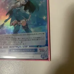 Foil Magia Azul (Minakami Sayo) from Gushing Over Magical Girls -Weiss Schwarz - Image 2