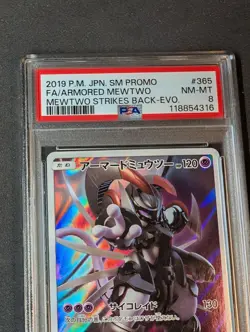 PSA8 Armored Mewtwo PROMO 365/SM-P SM-P Movie Limited Japanese Pokemon Card - Image 2