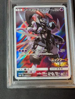 PSA8 Armored Mewtwo PROMO 365/SM-P SM-P Movie Limited Japanese Pokemon Card - Image 3