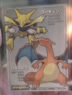 Pokemon Card Alakazam & Charizard Tower 1 FR & LG E-Battle - Image 1
