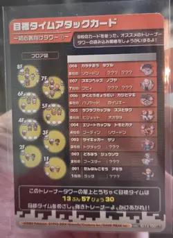 Pokemon Card Alakazam & Charizard Tower 1 FR & LG E-Battle - Image 2
