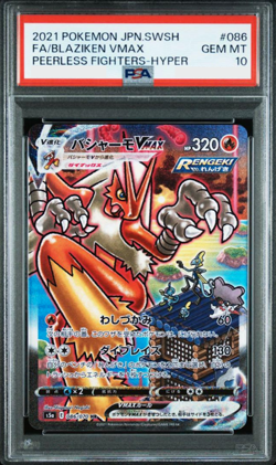 PSA 10 Blaziken VMAX HR 086/070 s5a Peerless Fighters Japanese Pokemon Card - Image 2