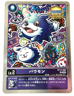 Digimon Card Bowmon BT14-006 World Championship 2025 Promo Japanese DHL - Image 2
