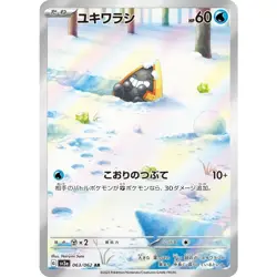 Snorunt AR 063/062 SV3a Raging Surf Pokemon Card Japanese Scarlet & Violet NM - Image 1