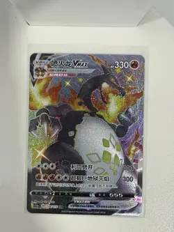 Pokemon TCG Sword & Shield Charizard Vmax CS2aC 134/115 SSR Chinese - Image 1