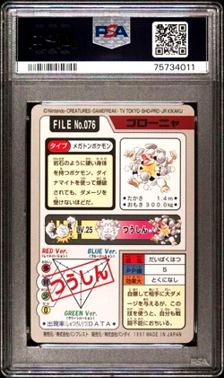 RARE PSA 7 NEAR MINT 1997 Nintendo Pokemon Japanese Carddass 076 Golem Card - Image 2