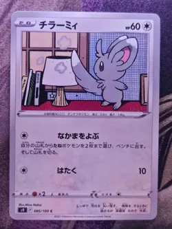 Minccino 085/100 Common Star Birth Pokemon Japanese Near Mint - Image 1