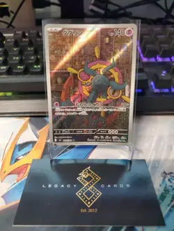 (Japanese) Dhelmise 088/081 AR - m5 Abyss Eye - Pokemon TCG (NM) - Image 1