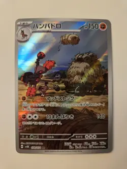 Pokemon Mudsdale Full Art 078/071 AR - SV5K Wild Force - Japanese - Image 1