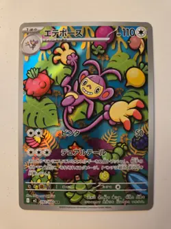 Pokemon Ambipom 092/080 - Inferno X - Art Rare Japanese - Image 1