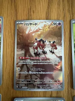 Pokemon 151 sv2a IR Bundle - 8 Near Mint Pokemon Cards - Japanese - Image 4