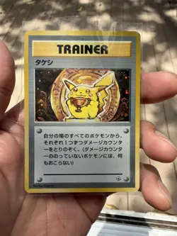 1998 Pikachu Trophy Pokemon Japanese Promo Painted card - Image 1