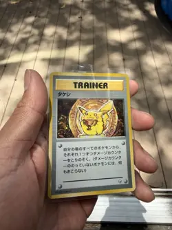 1998 Pikachu Trophy Pokemon Japanese Promo Painted card - Image 2