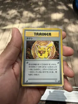 1998 Pikachu Trophy Pokemon Japanese Promo Painted card - Image 4