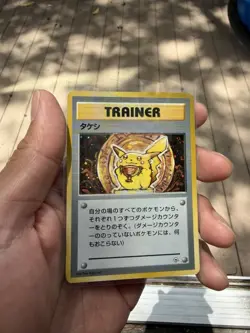 1998 Pikachu Trophy Pokemon Japanese Promo Painted card - Image 5