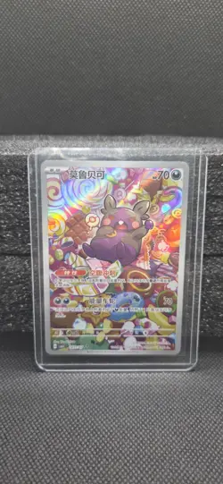 US seller. no tariff. Pokemon TCG S-Chinese Morpeko Gem Vol.3 CBB3C 14 07/07 NM - Image 1