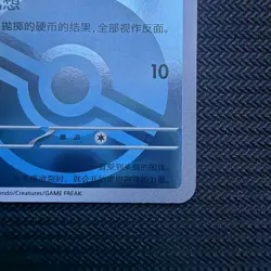 Psyduck (Pokeball Reverse Holo) Chinese 054/151 Collect 151C Pokemon - Image 4