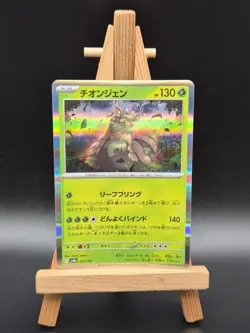NM Wo-Chien 015/187 Holo Terastal Festival Japanese Pokemon 2024 - Image 1
